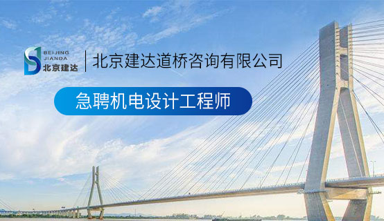 帅哥把坤巴插入帅哥的屁眼里视频北京建达道桥咨询有限公司招聘信息